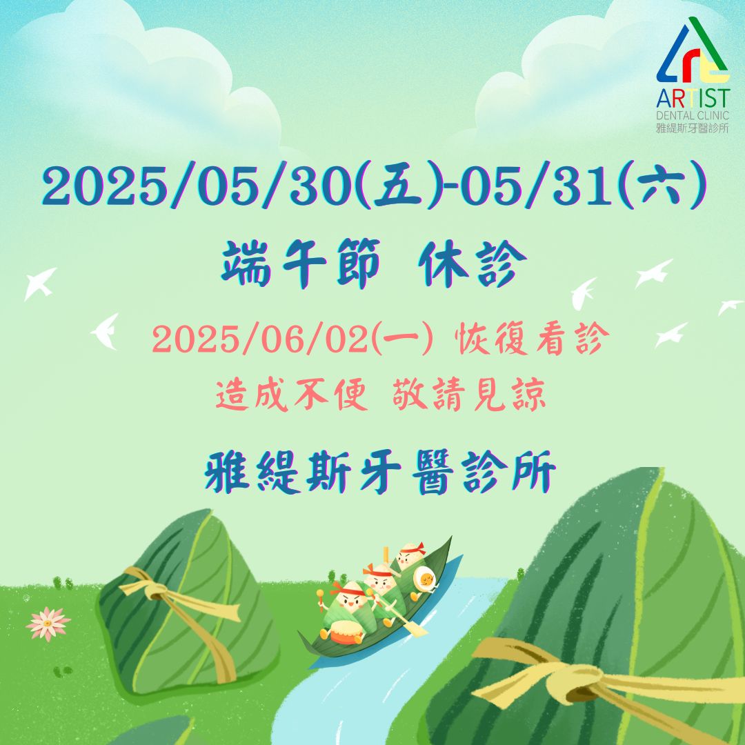 114年端午節公告