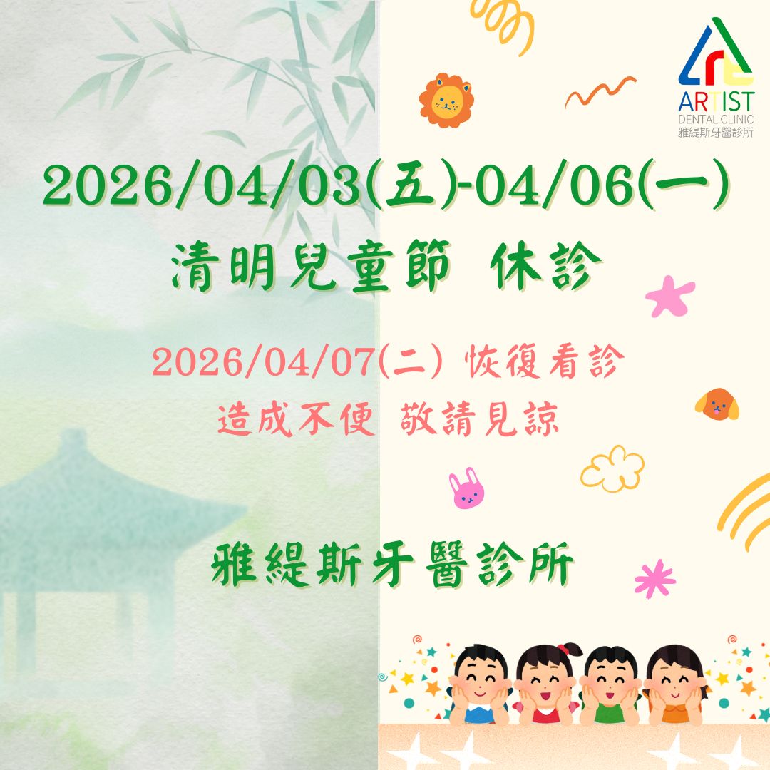 115年清明兒童節公告