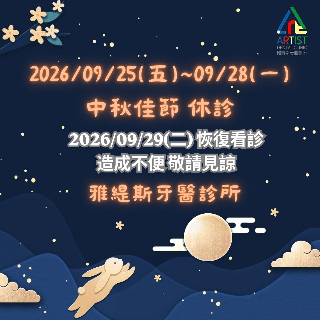 115年中秋公告