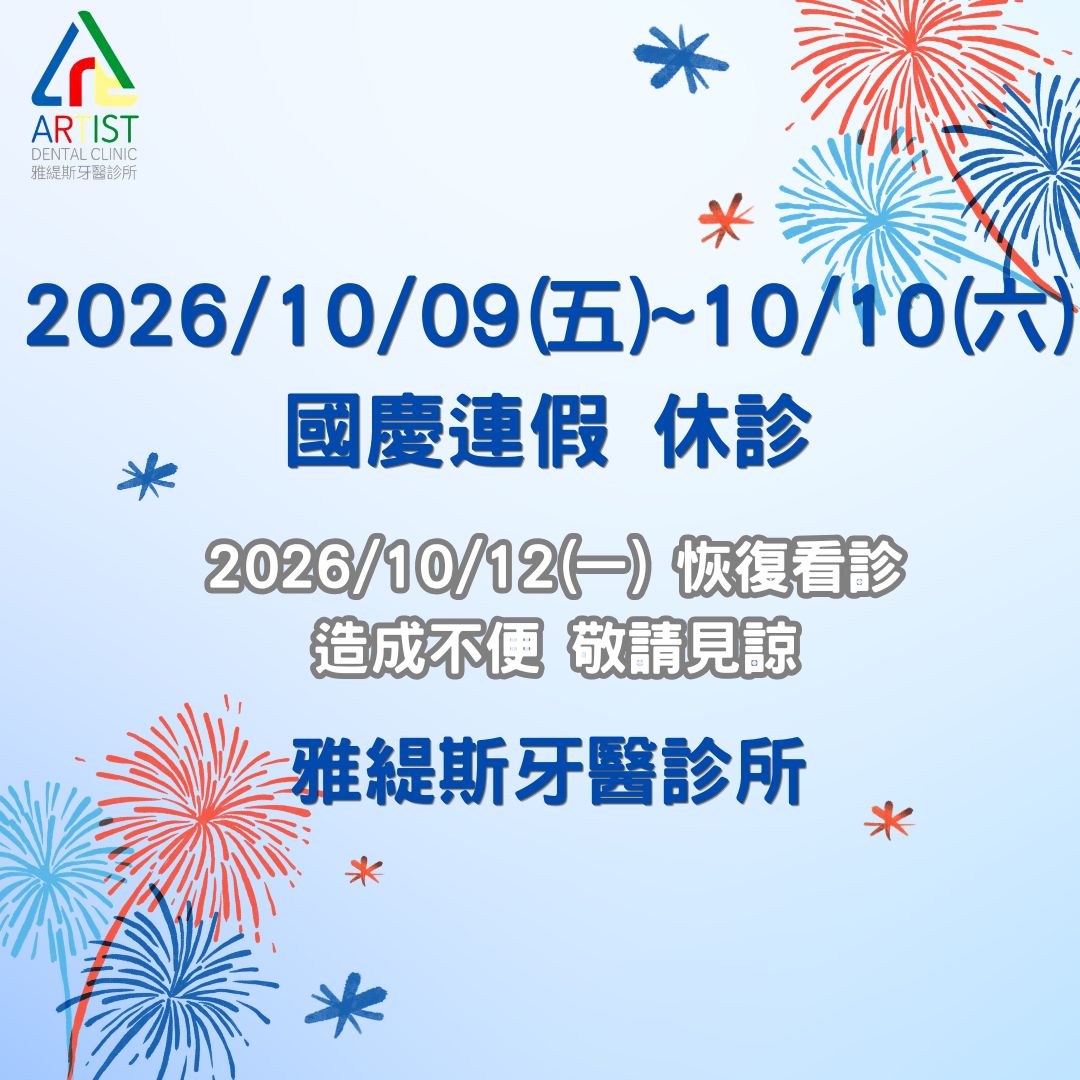 115年國慶公告